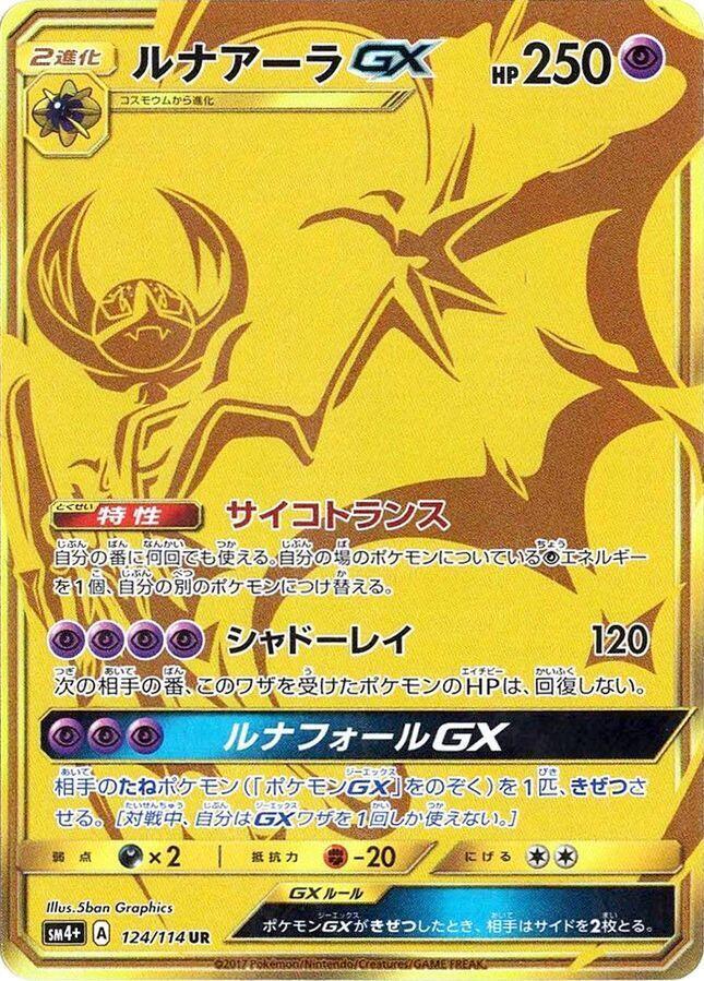 Lunala GX (Ultra Rare)