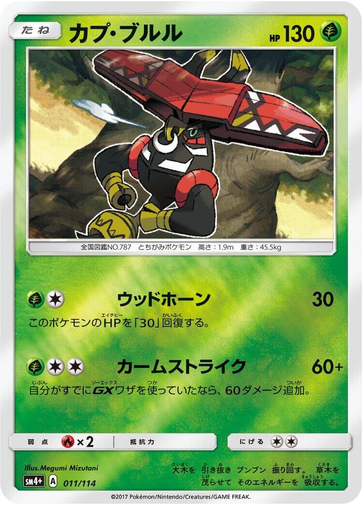 Tapu Bulu