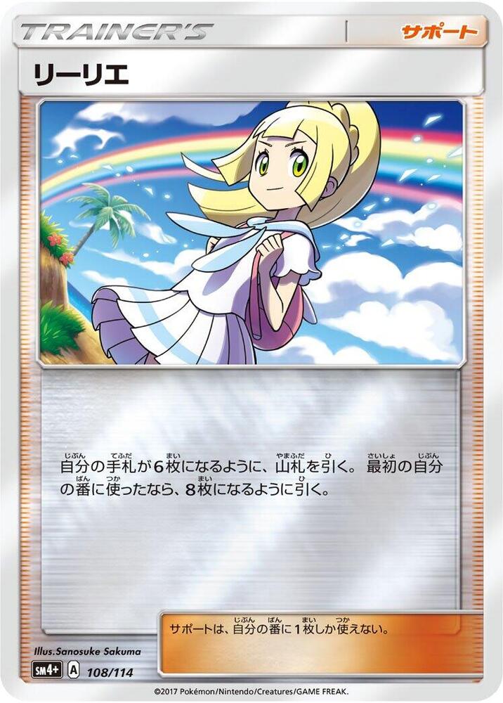 Lillie (108)