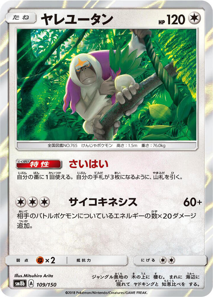 Oranguru (109)