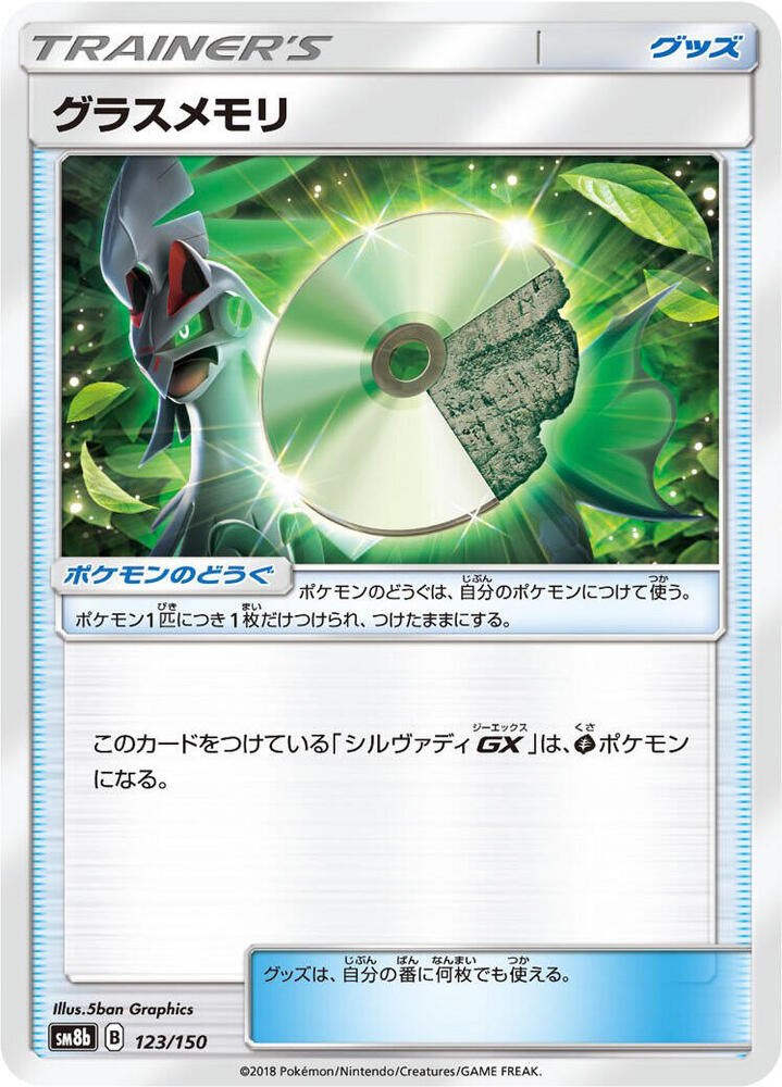 Grass Memory (Mirror Holofoil)