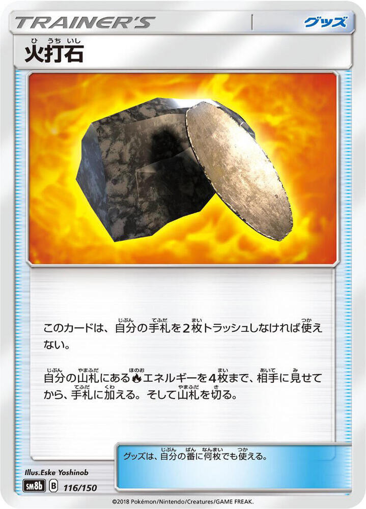 Fiery Flint (Mirror Holofoil)