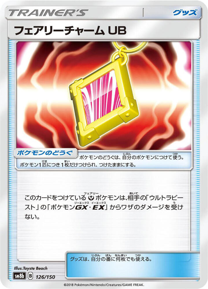 Fairy Charm UB (Mirror Holofoil)