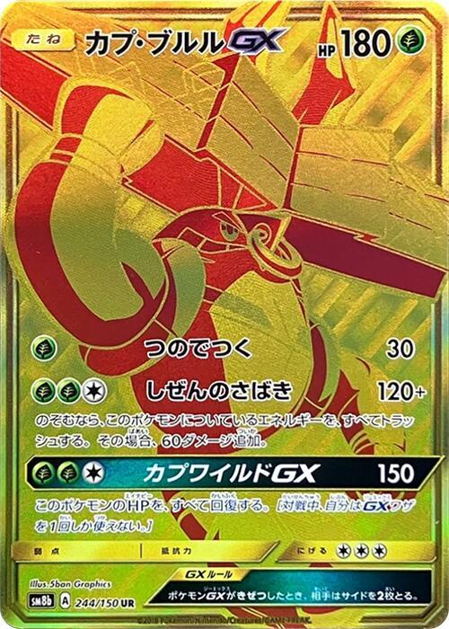 Tapu Bulu GX — Japanese GX Ultra Shiny