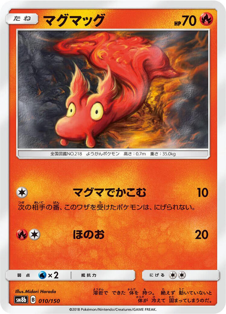 Slugma (Mirror Holofoil)