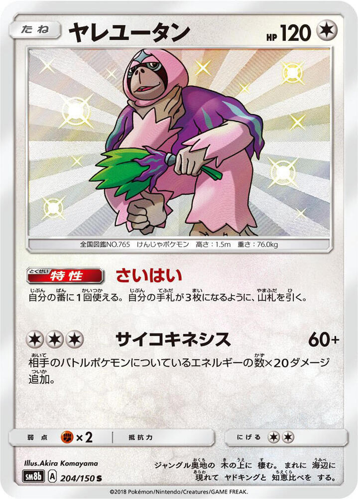 Oranguru (204)