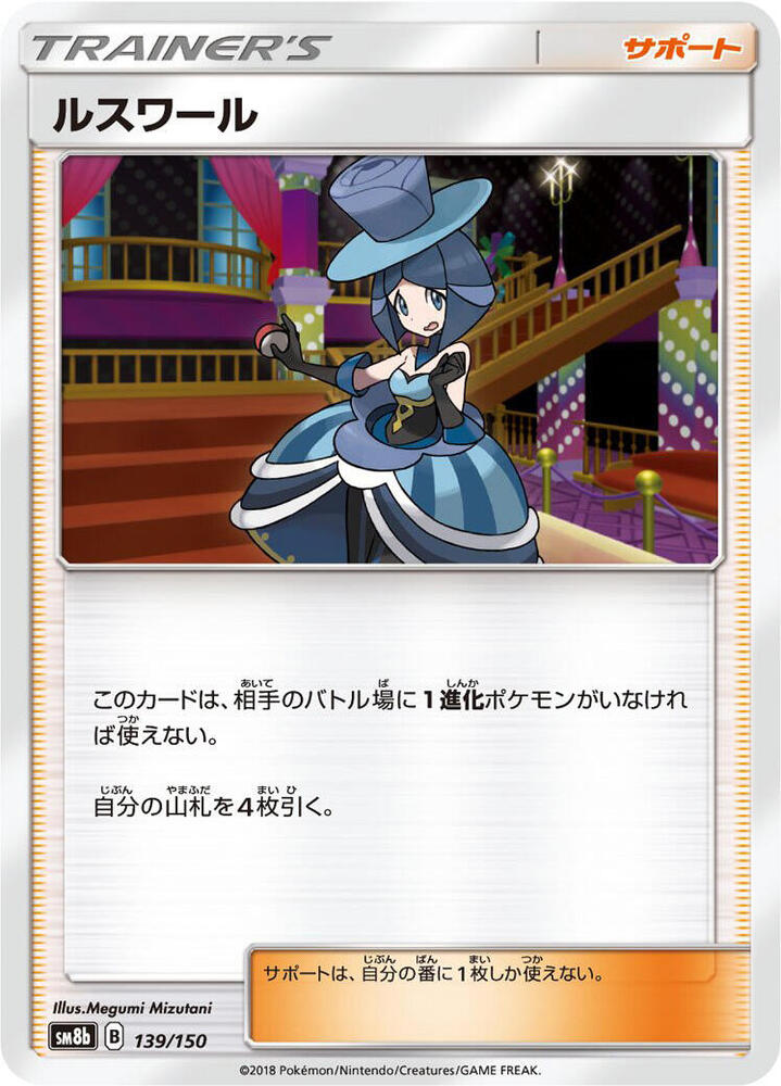 Evelyn (Mirror Holofoil)