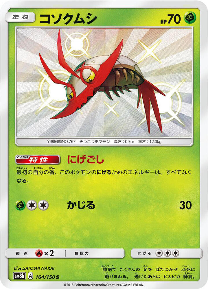 Wimpod (164)