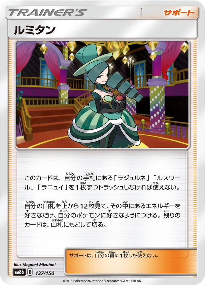 Morgan (137)