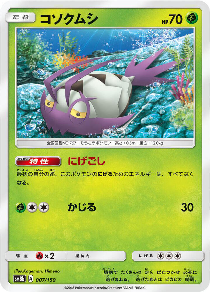Wimpod (7)