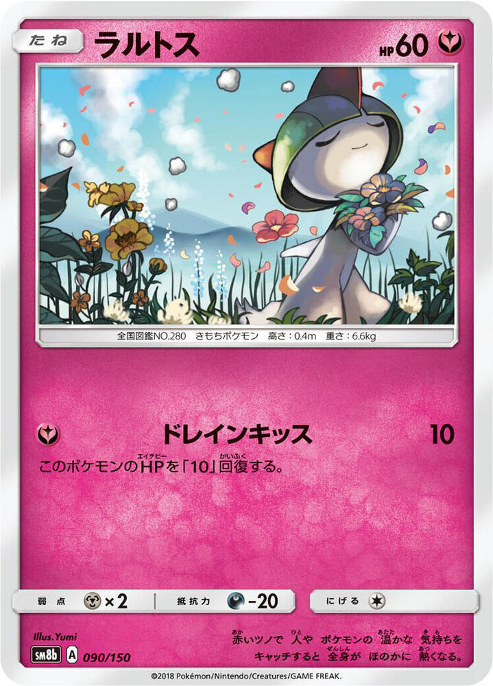 Ralts (Mirror Holofoil) — Japanese GX Ultra Shiny