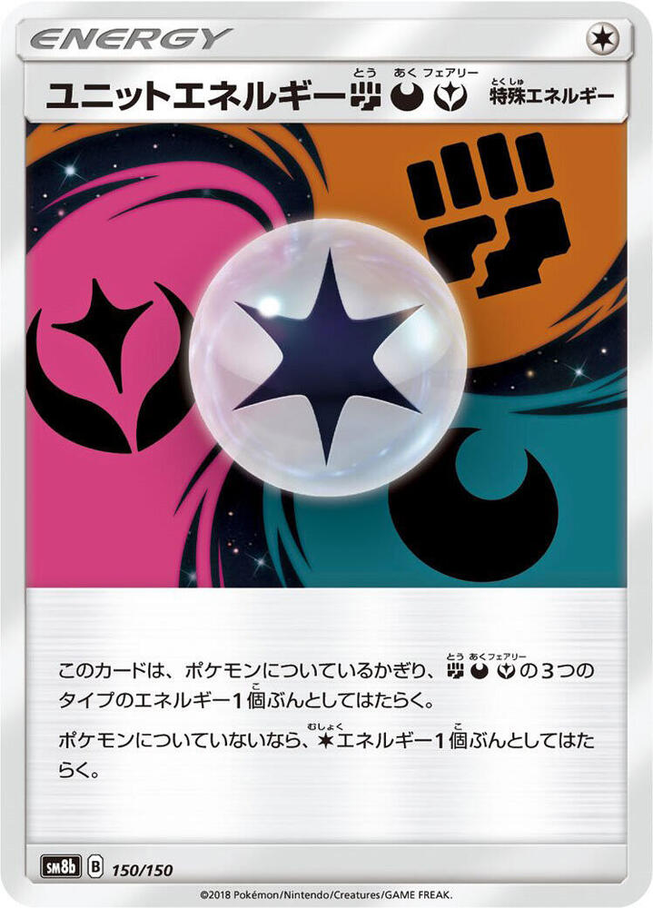 Unit Energy FDY (Mirror Holofoil)