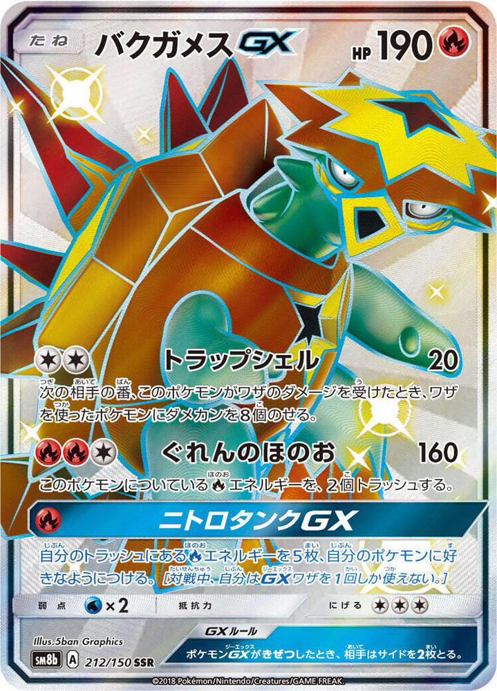 Turtonator GX — Japanese GX Ultra Shiny