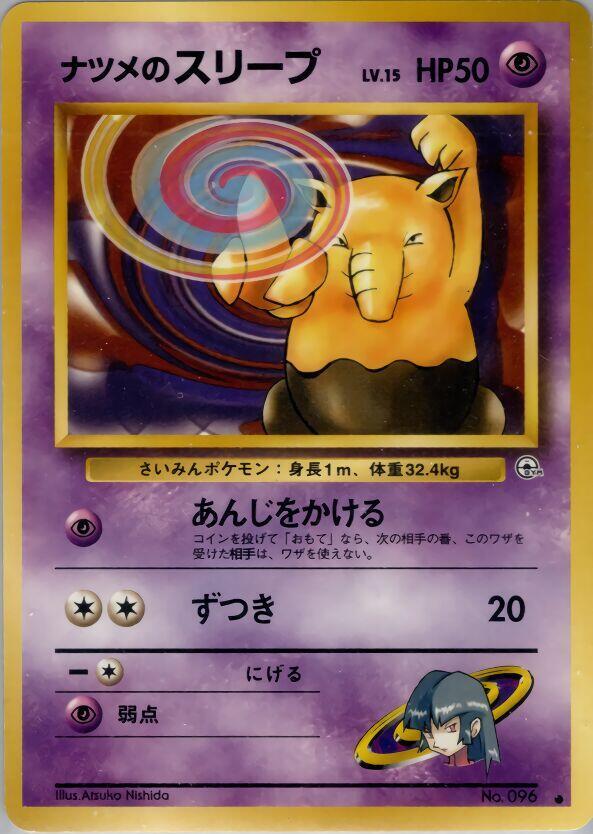 Sabrina's Drowzee — Japanese Gym Challenge