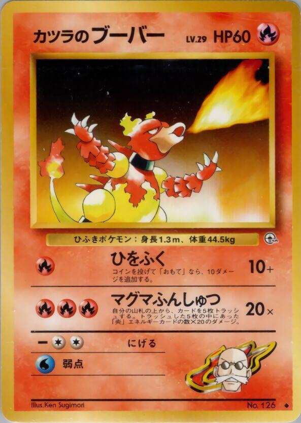 Blaine's Magmar — Japanese Gym Challenge