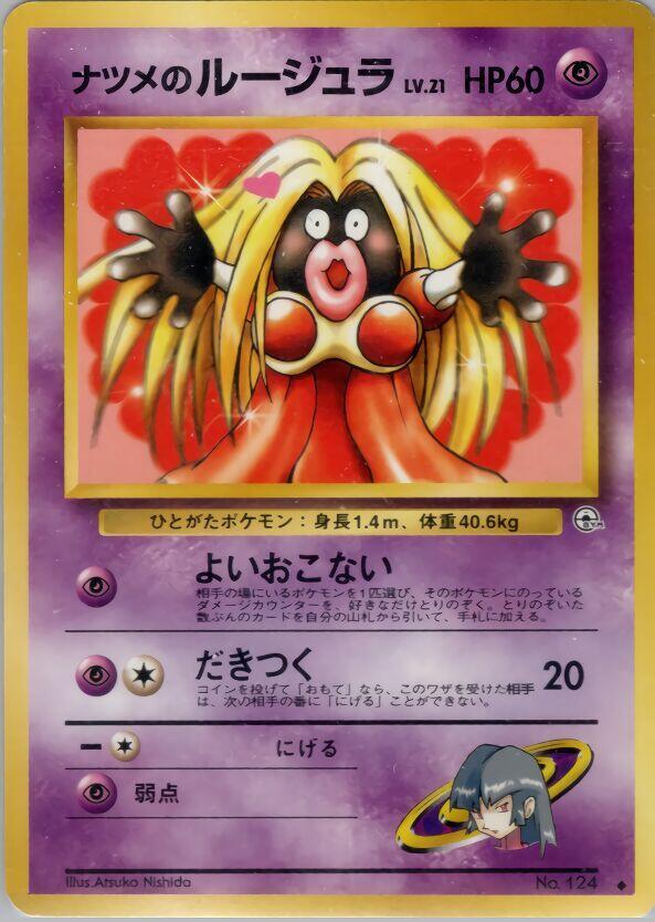 Sabrina's Jynx — Japanese Gym Challenge