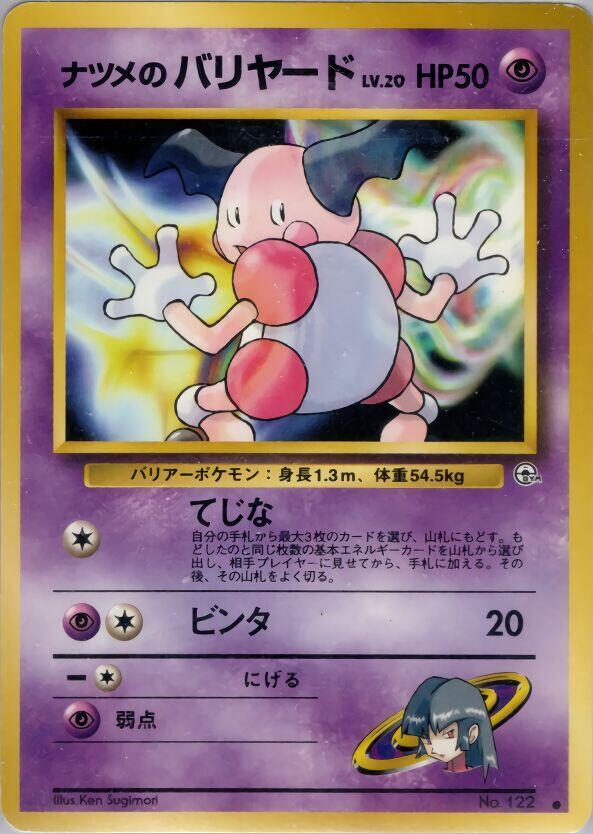 Sabrina's Mr. Mime — Japanese Gym Challenge