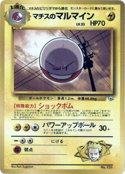 Lt. Surge's Electrode — Japanese City Gym Decks