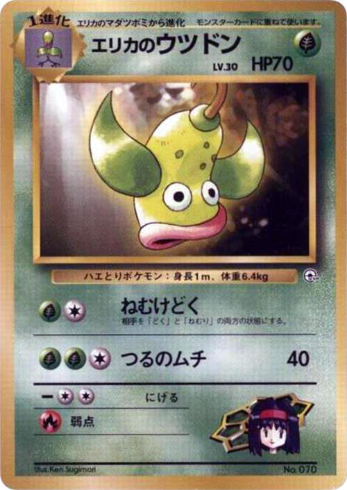 Erika's Weepinbell — Japanese City Gym Decks