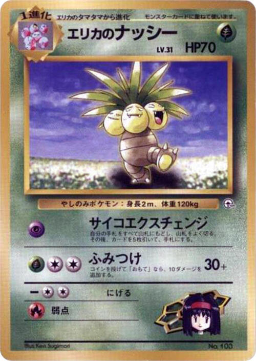 Erika's Exeggutor — Japanese City Gym Decks