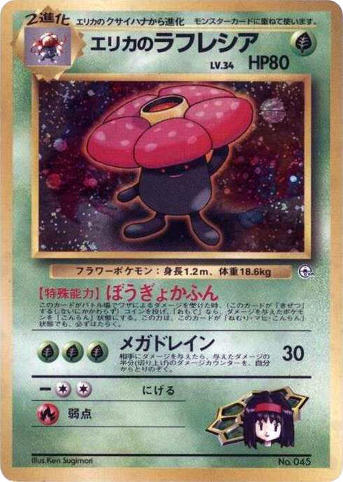 Erika's Vileplume
