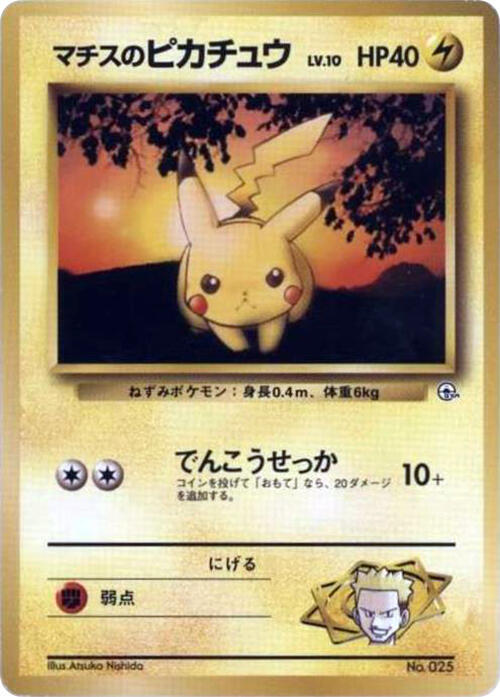 Lt. Surge's Pikachu (LV.10) — Japanese City Gym Decks