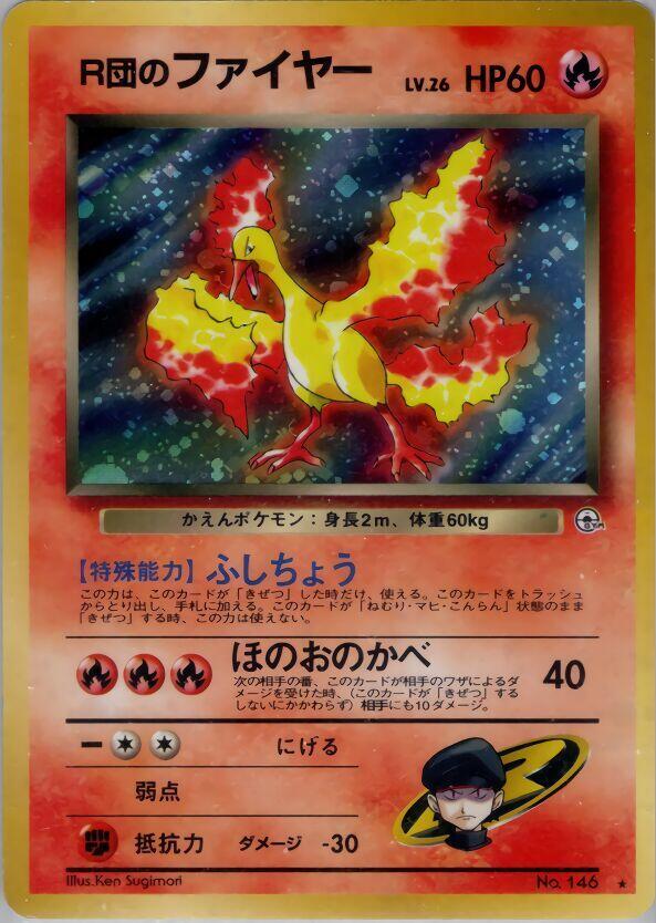 Rocket's Moltres — Japanese Gym Heroes