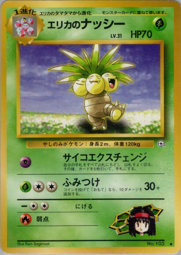 Erika's Exeggutor — Japanese Gym Heroes