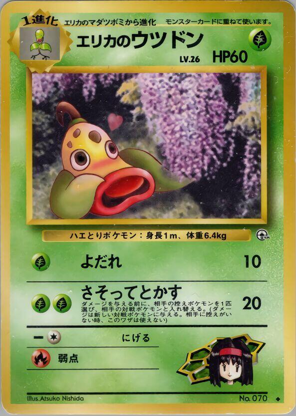 Erika's Weepinbell — Japanese Gym Heroes