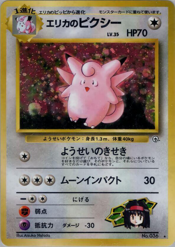 Erika's Clefable — Japanese Gym Heroes