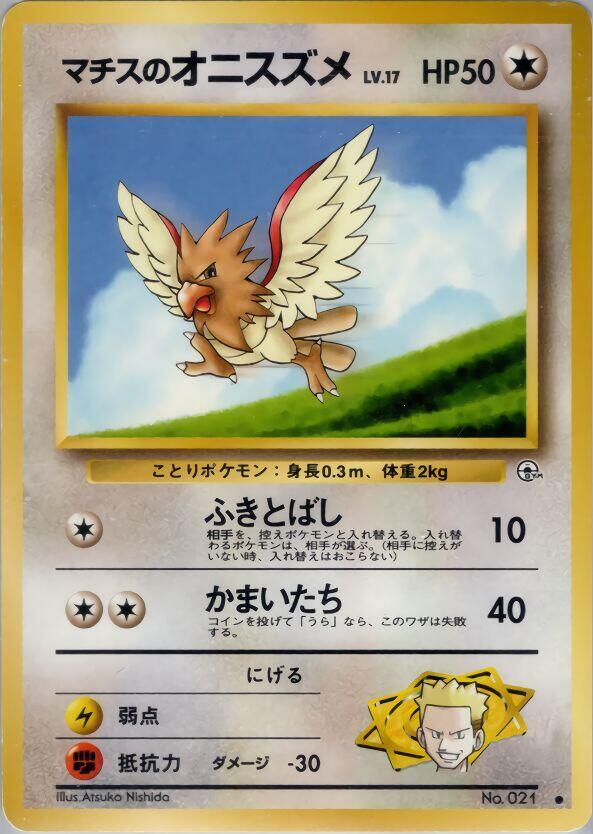 Lt. Surge's Spearow — Japanese Gym Heroes