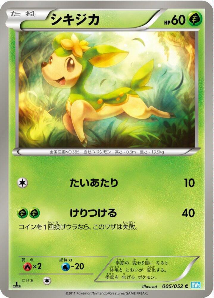 Deerling — Japanese Hail Blizzard
