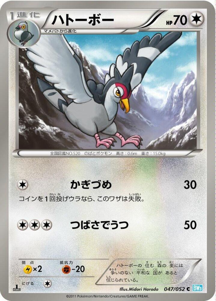 Tranquill — Japanese Hail Blizzard