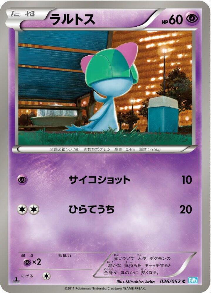 Ralts — Japanese Hail Blizzard
