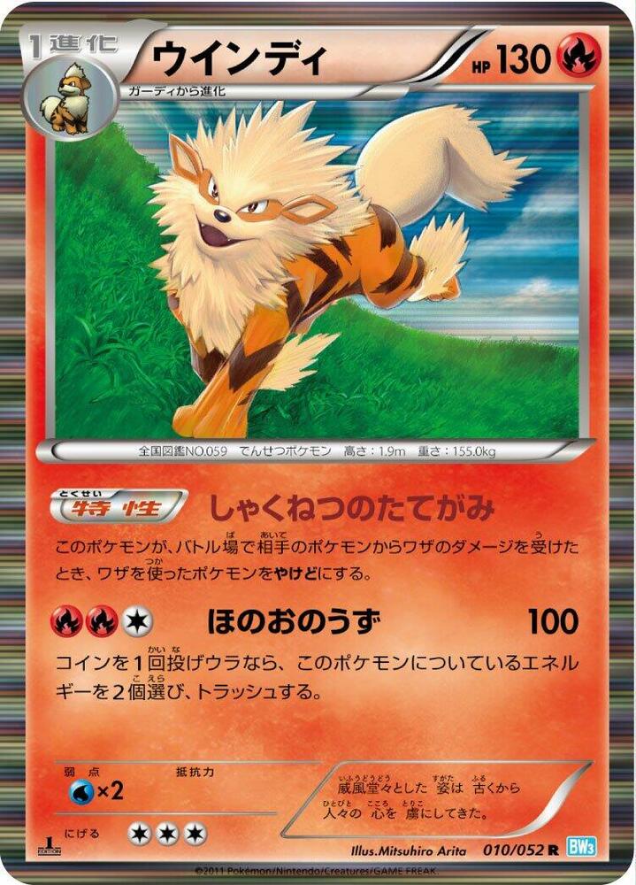 Arcanine — Japanese Hail Blizzard
