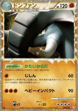Donphan (46) — Japanese HeartGold Collection