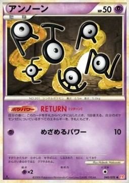 Unown (Mirror Holofoil) — Japanese HeartGold Collection