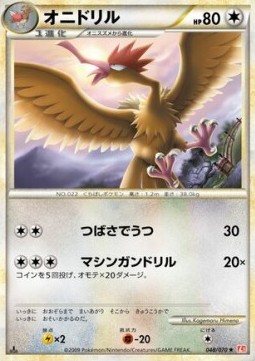 Fearow (Mirror Holofoil) — Japanese HeartGold Collection