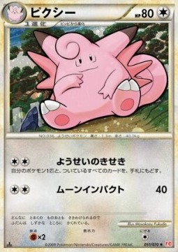 Clefable (Mirror Holofoil) — Japanese HeartGold Collection