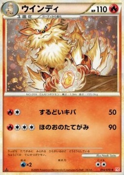 Arcanine — Japanese HeartGold Collection