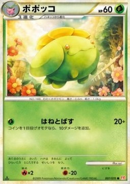 Skiploom — Japanese HeartGold Collection