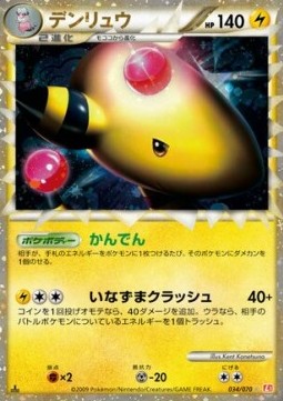 Donphan Prime (Mirror Holofoil) — Japanese HeartGold Collection