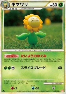Sunflora — Japanese HeartGold Collection