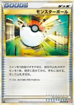 Poke Ball (Mirror Holofoil)