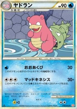 Slowbro (Mirror Holofoil)