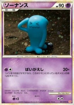 Wobbuffet — Japanese HeartGold Collection