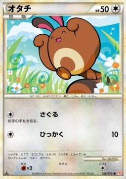 Sentret (Mirror Holofoil)