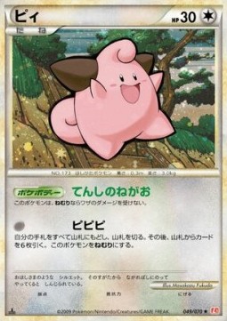 Cleffa (Mirror Holofoil) — Japanese HeartGold Collection