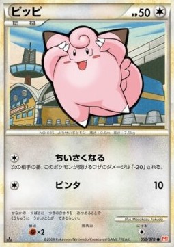 Clefairy (Mirror Holofoil)