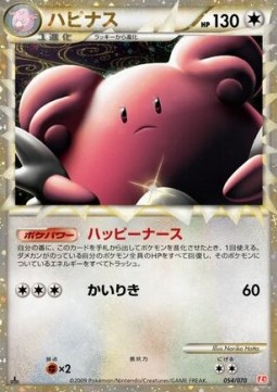 Blissey Prime